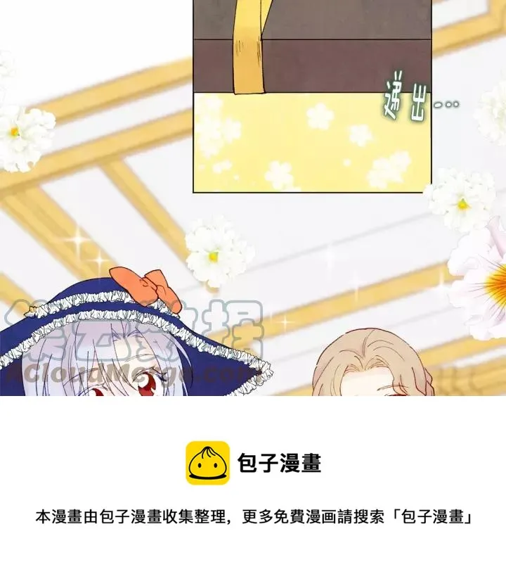 第40话 意想不到的美味！ 第105页