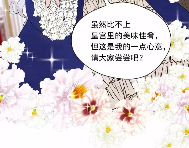 第40话 意想不到的美味！ 第107页