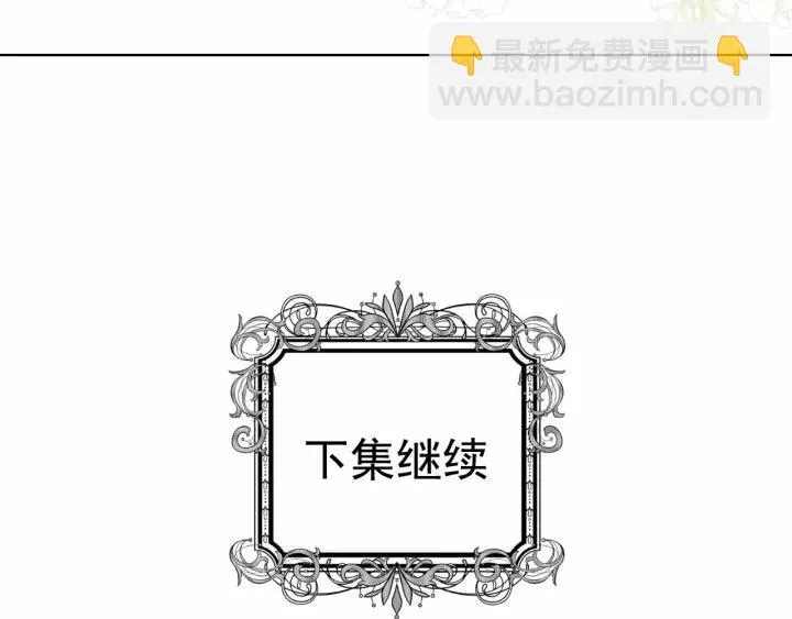 第40话 意想不到的美味！ 第108页