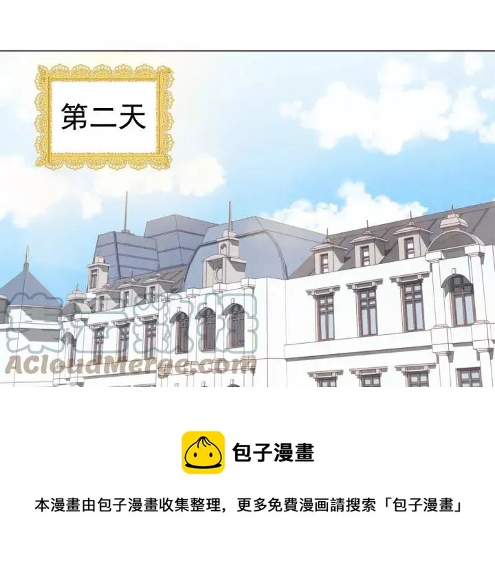 第39话 你的喜好真特别 第5页
