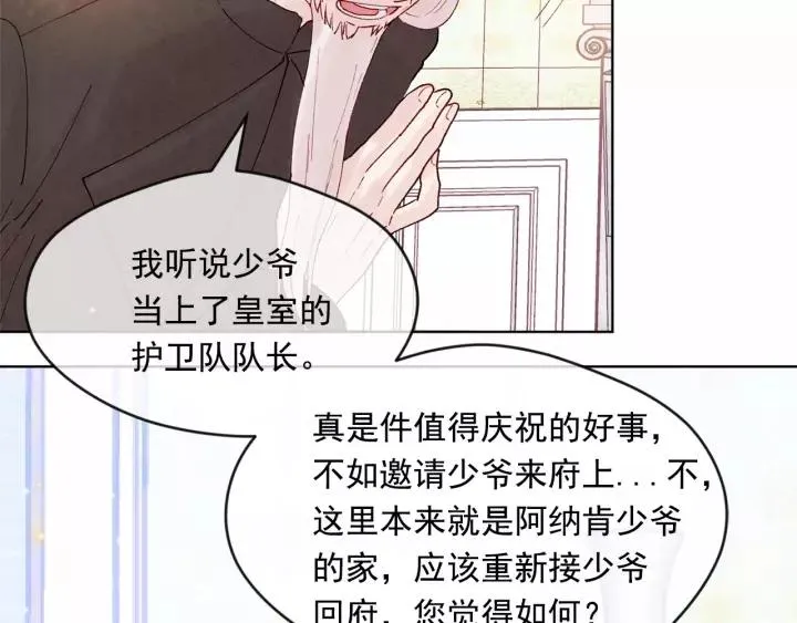 第39话 你的喜好真特别 第30页