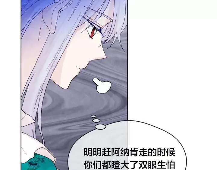 第39话 你的喜好真特别 第35页
