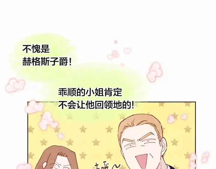 第39话 你的喜好真特别 第42页