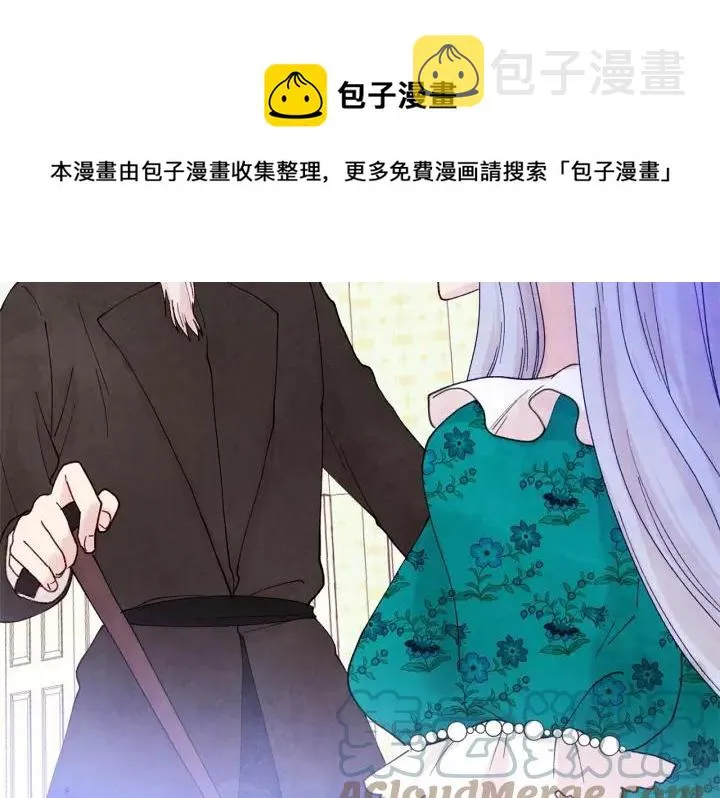 第39话 你的喜好真特别 第45页