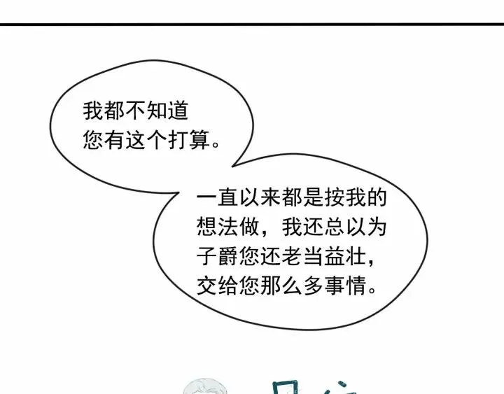第39话 你的喜好真特别 第46页