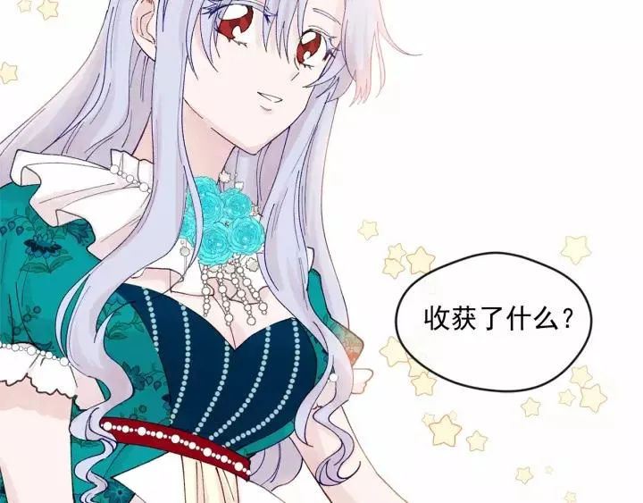 第39话 你的喜好真特别 第59页