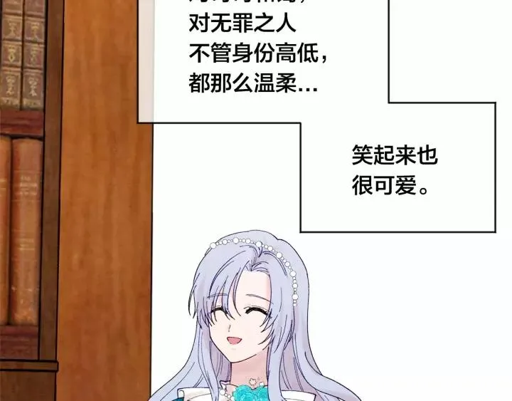 第39话 你的喜好真特别 第68页