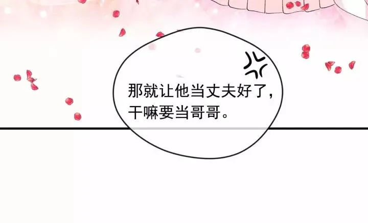 第39话 你的喜好真特别 第78页