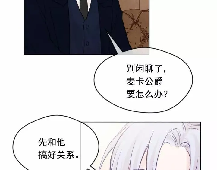 第39话 你的喜好真特别 第83页