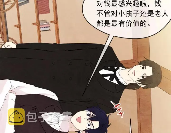 第39话 你的喜好真特别 第90页