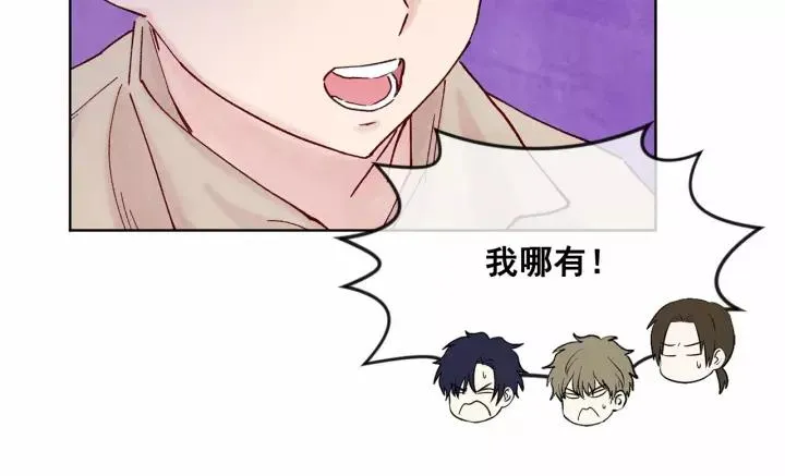 第39话 你的喜好真特别 第96页
