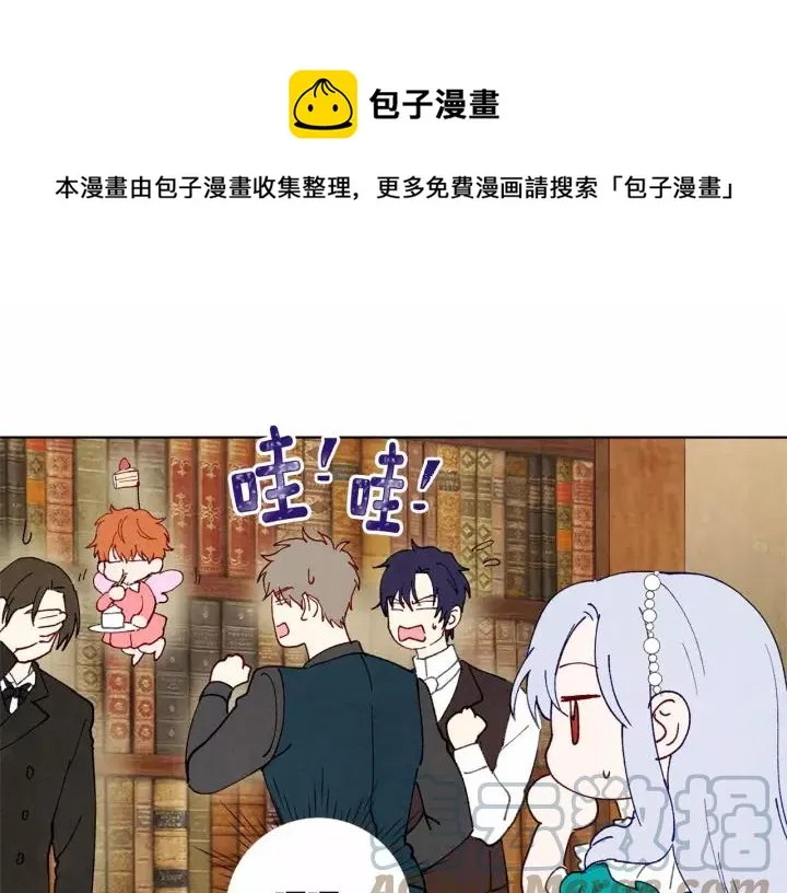 第39话 你的喜好真特别 第97页