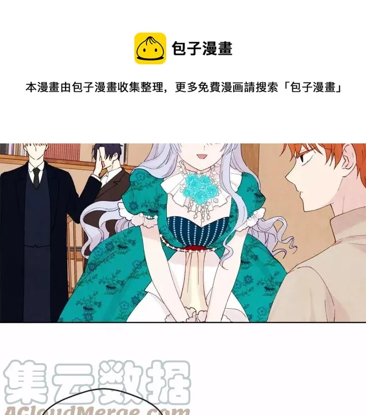 第39话 你的喜好真特别 第101页