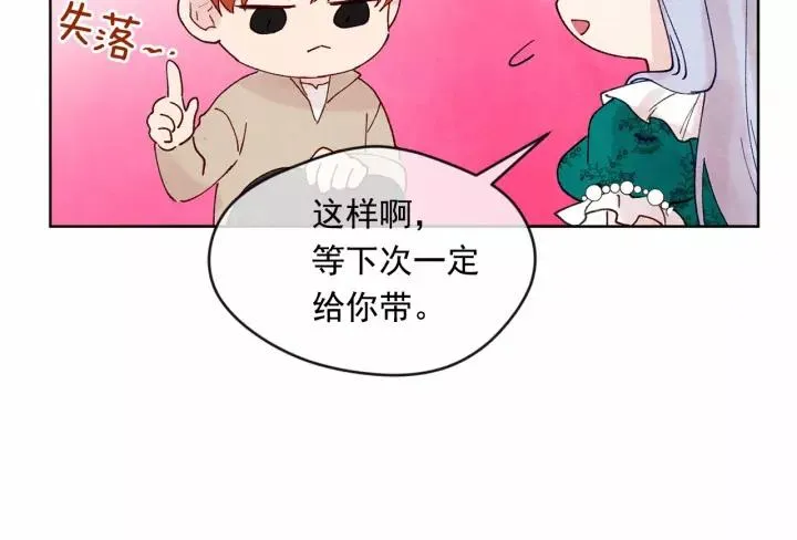 第39话 你的喜好真特别 第104页