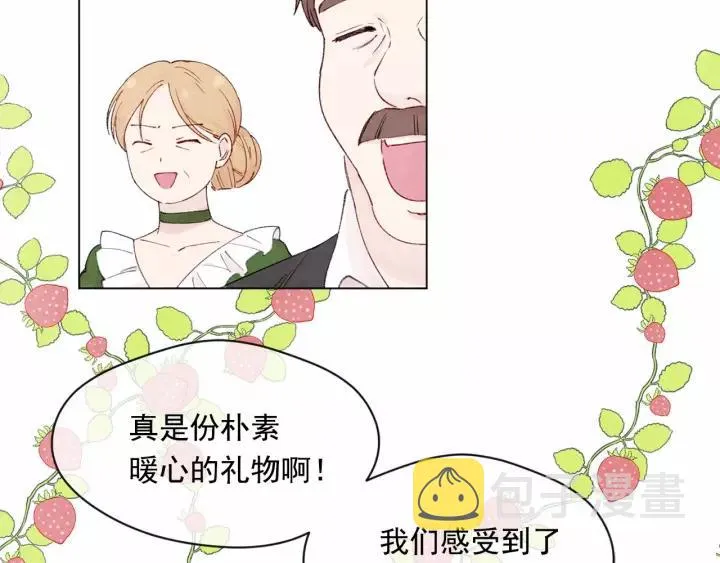 第41话 不受人待见！ 第7页
