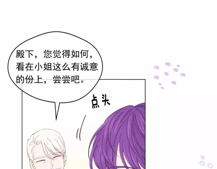 第41话 不受人待见！ 第10页