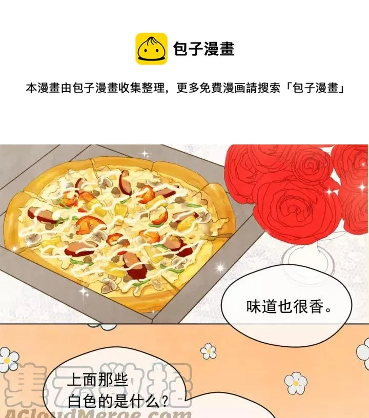 第41话 不受人待见！ 第13页