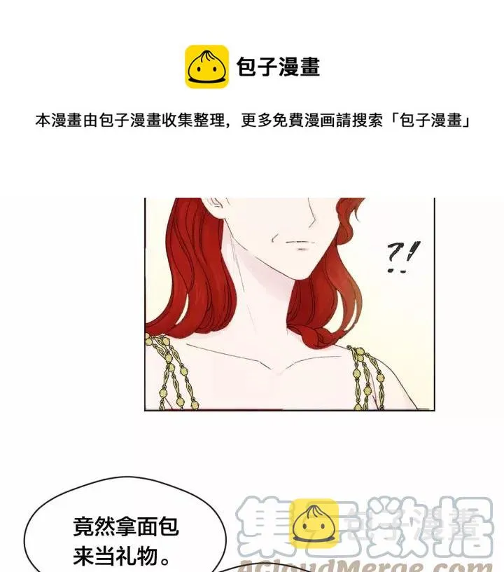 第41话 不受人待见！ 第17页