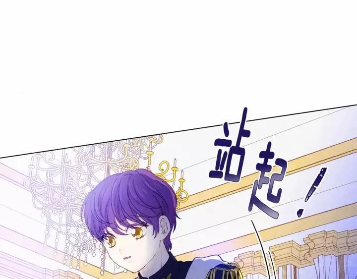 第41话 不受人待见！ 第20页