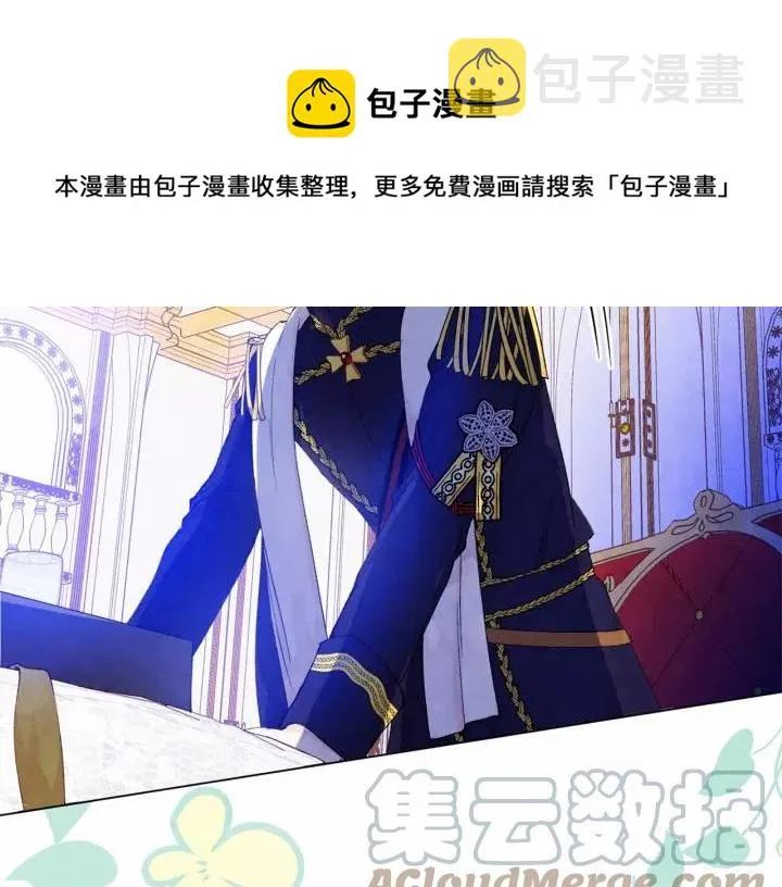 第41话 不受人待见！ 第21页