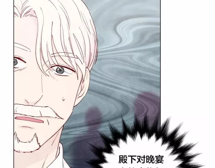 第41话 不受人待见！ 第27页