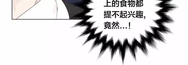 第41话 不受人待见！ 第28页