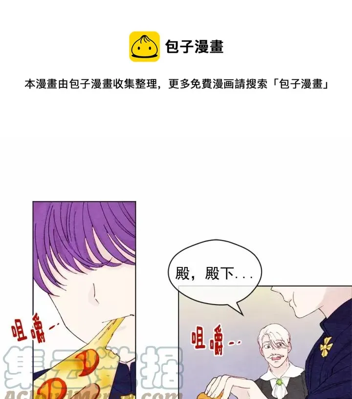第41话 不受人待见！ 第29页