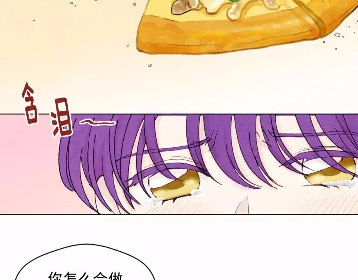 第41话 不受人待见！ 第31页