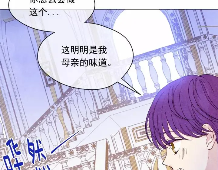 第41话 不受人待见！ 第32页