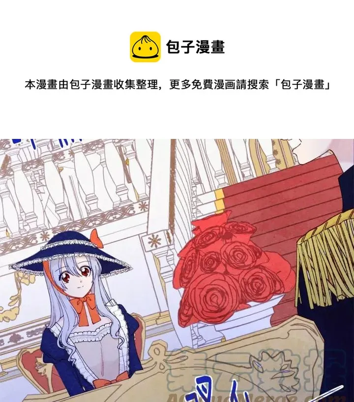 第41话 不受人待见！ 第33页