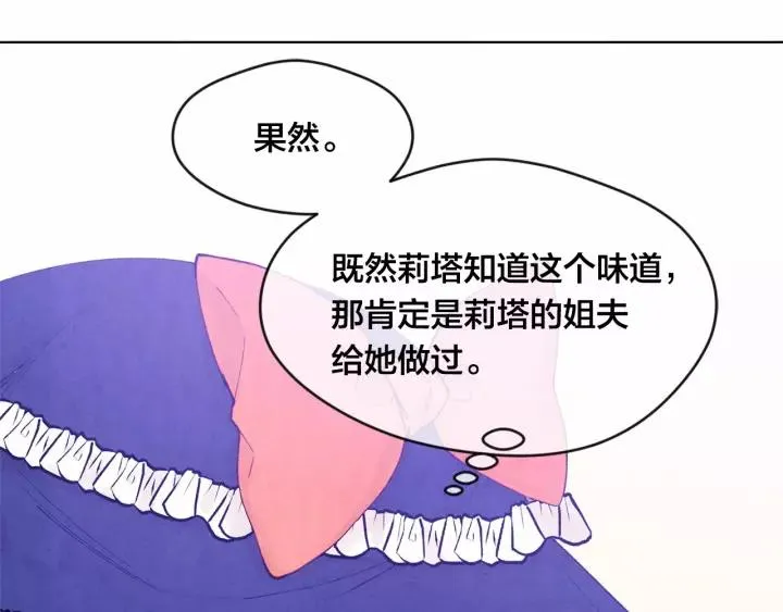 第41话 不受人待见！ 第35页