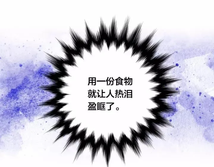 第41话 不受人待见！ 第40页
