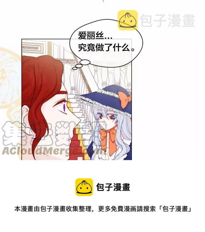 第41话 不受人待见！ 第41页