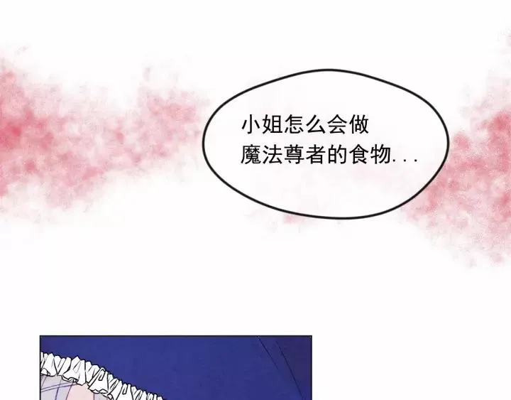 第41话 不受人待见！ 第44页