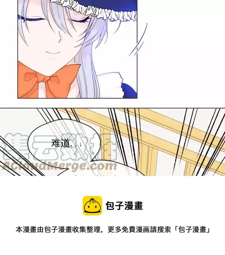 第41话 不受人待见！ 第45页