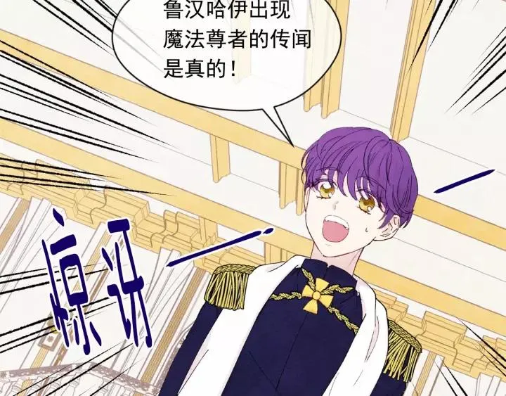 第41话 不受人待见！ 第46页