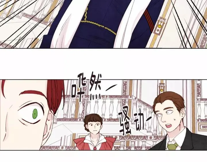 第41话 不受人待见！ 第47页