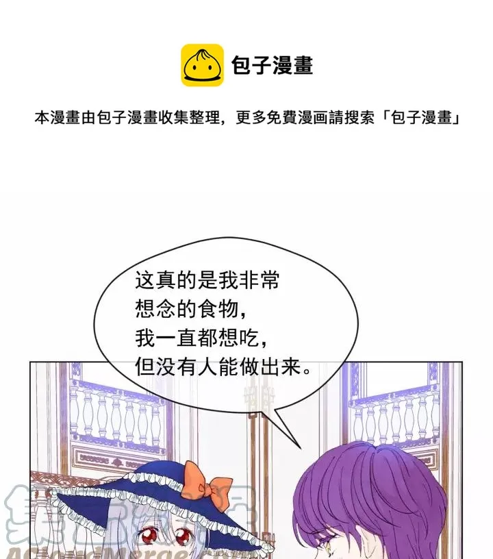 第41话 不受人待见！ 第49页