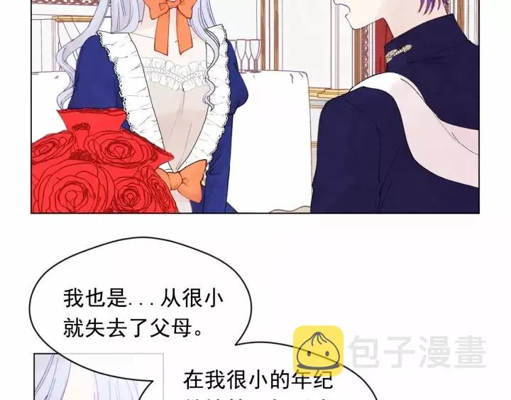 第41话 不受人待见！ 第50页