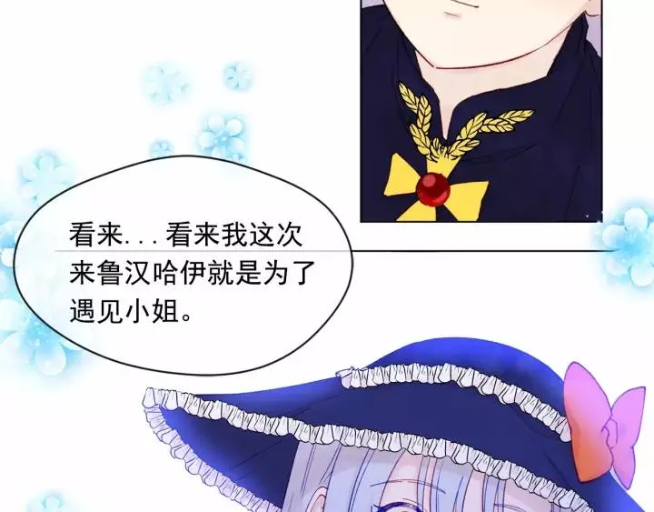 第41话 不受人待见！ 第56页