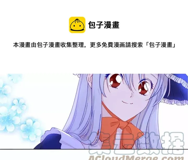 第41话 不受人待见！ 第57页