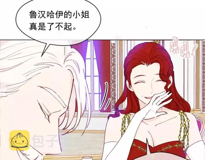第41话 不受人待见！ 第59页