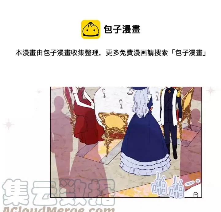 第41话 不受人待见！ 第61页