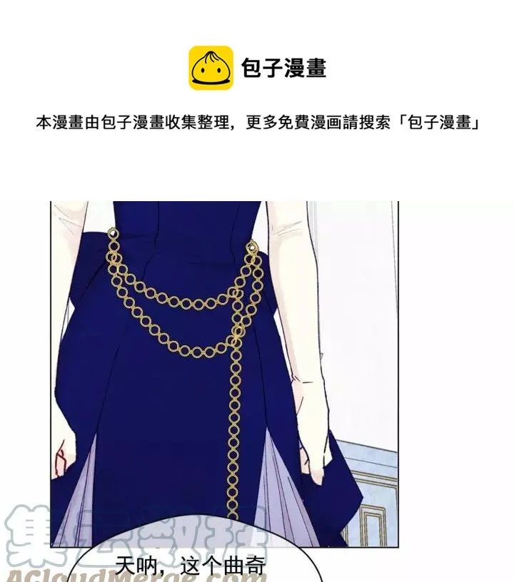 第41话 不受人待见！ 第65页