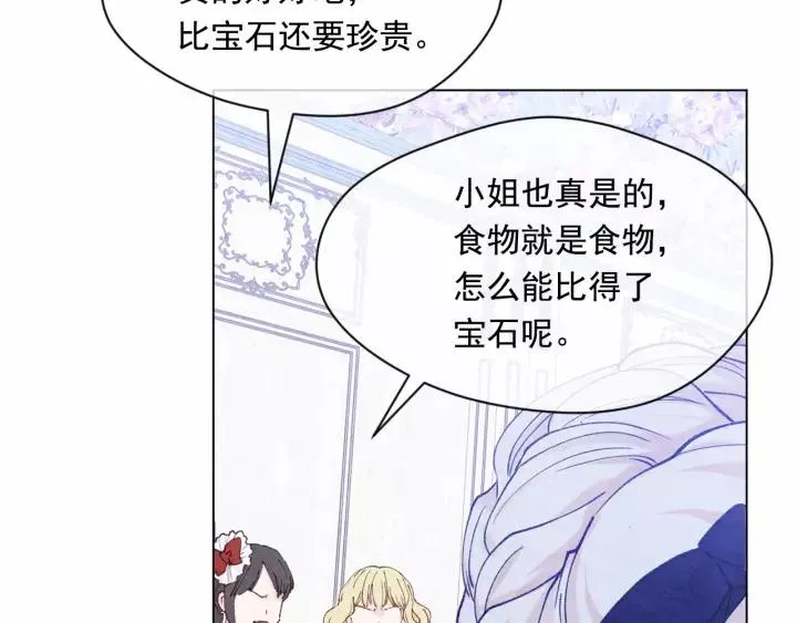 第41话 不受人待见！ 第66页