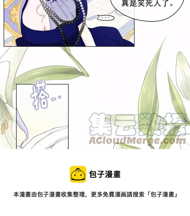 第41话 不受人待见！ 第69页