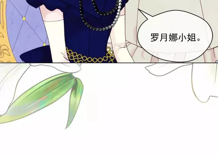 第41话 不受人待见！ 第72页