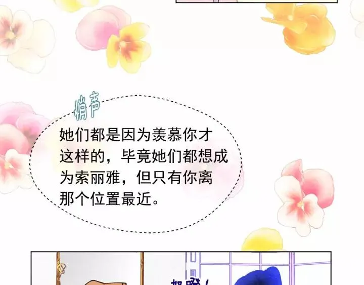 第41话 不受人待见！ 第75页