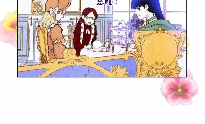第41话 不受人待见！ 第76页