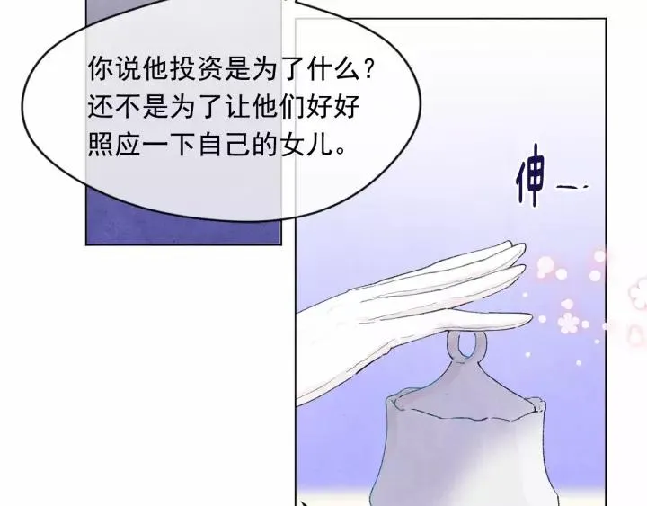 第41话 不受人待见！ 第78页